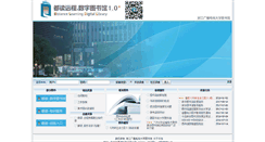 Desktop Screenshot of lib1.zjtvu.edu.cn