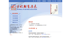 Desktop Screenshot of dej.zjtvu.edu.cn