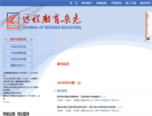 Tablet Screenshot of dej.zjtvu.edu.cn